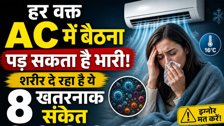 AC side effects