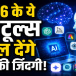 Best ai tools 2026 free
