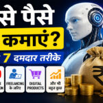 AI Se Paise Kaise Kamaye 2026