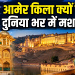 amer fort history