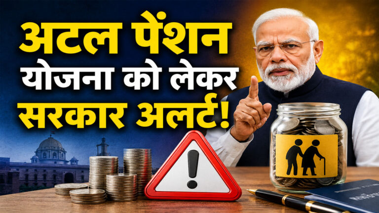 Atal Pension Yojana calculator