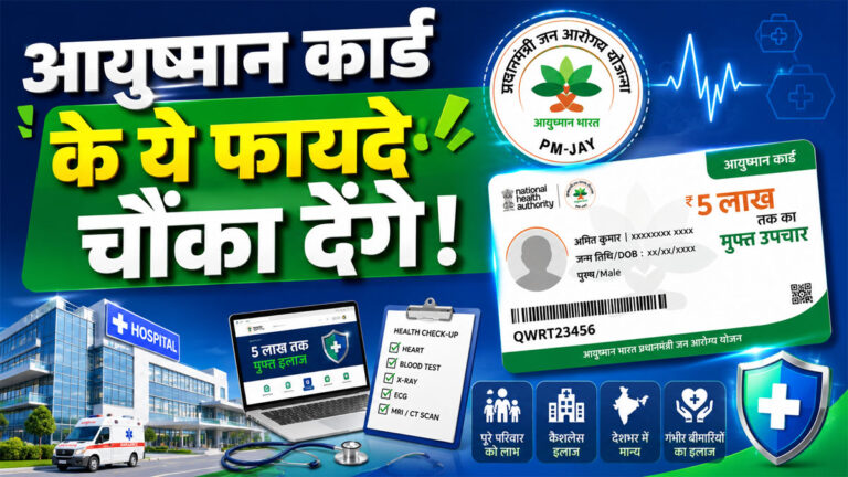 Ayushman Card Benefits