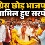 Congress leaders joined BJP