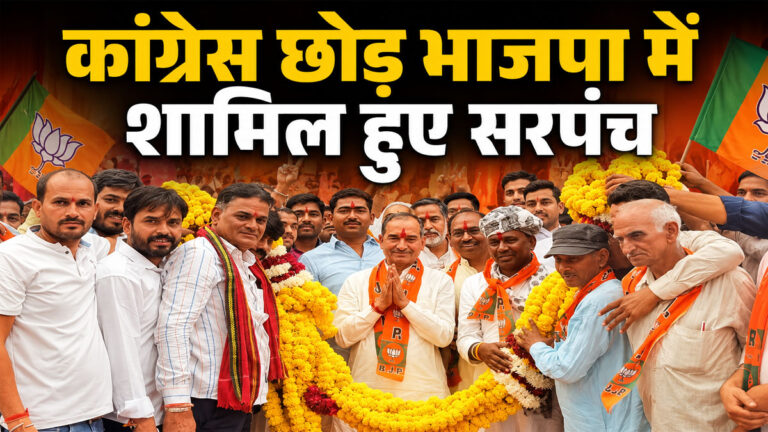 Congress leaders joined BJP