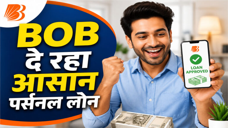 Bob Digital personal loan apply online