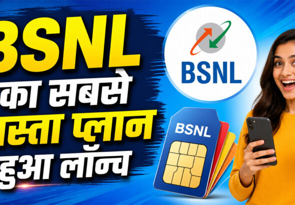 BSNL 51 Rupees Plan