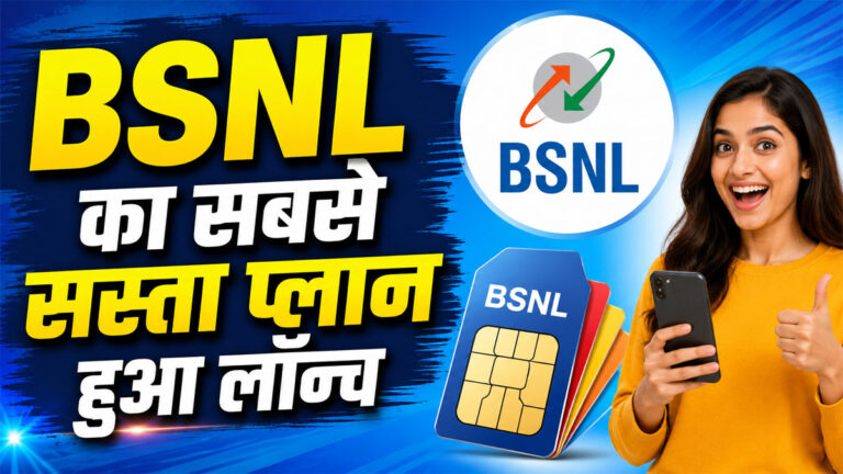 BSNL 51 Rupees Plan