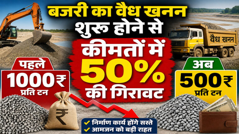 Rajsamand sand mining update