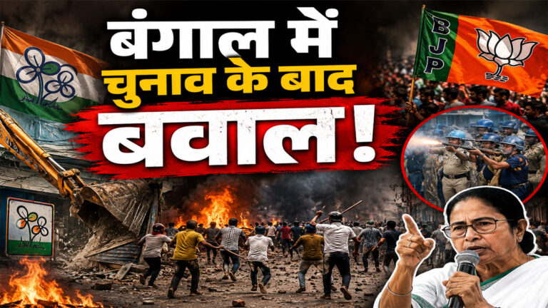 West Bengal election violence