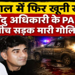 Suvendu Adhikari PA Murder