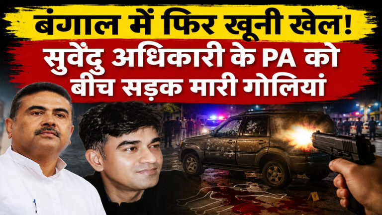 Suvendu Adhikari PA Murder