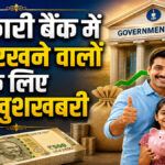 Government bank latest news