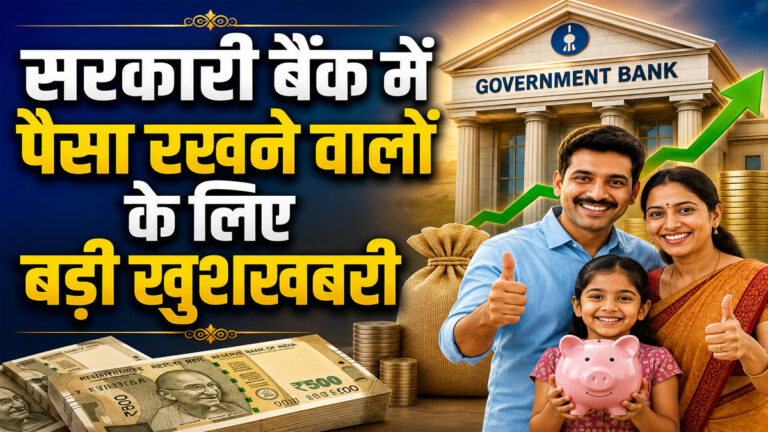 Government bank latest news
