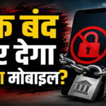 RBI Mobile Loan Rules