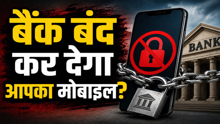 RBI Mobile Loan Rules