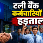 SBI Strike Cancelled News