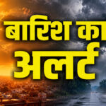 Rain Alert Update
