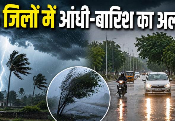 Heavy rain alert rajasthan