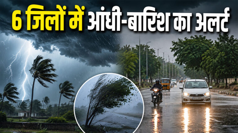 Heavy rain alert rajasthan