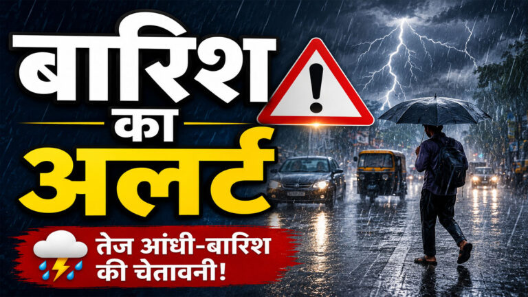 Rain Alert Latest News