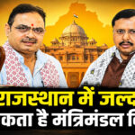 Rajasthan Cabinet Expansion