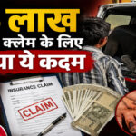 Bhilwara insurance fraud case