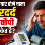 High Blood Pressure Symptoms