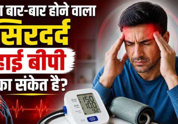High Blood Pressure Symptoms