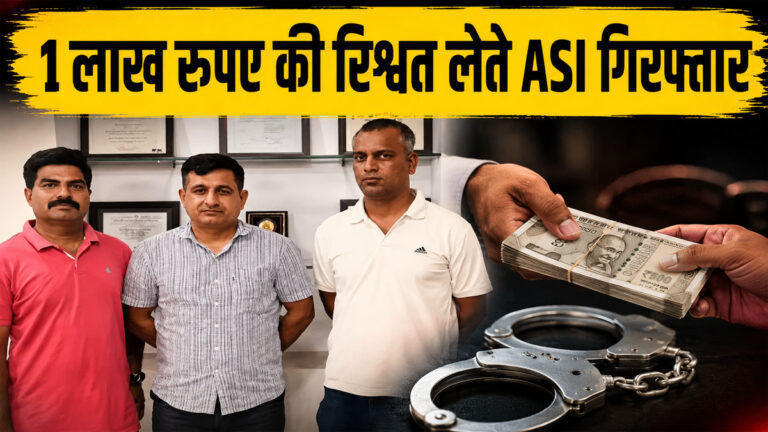 Udaipur ACB ASI Bribe Arrest