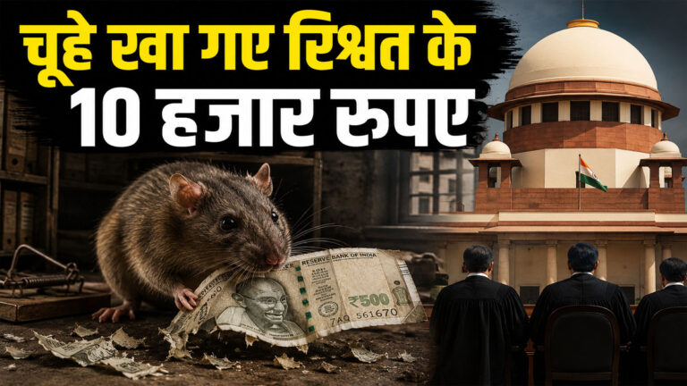 Bihar Bribery Case