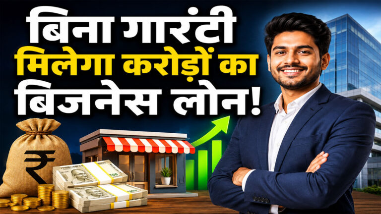 Government Business Loan Scheme
