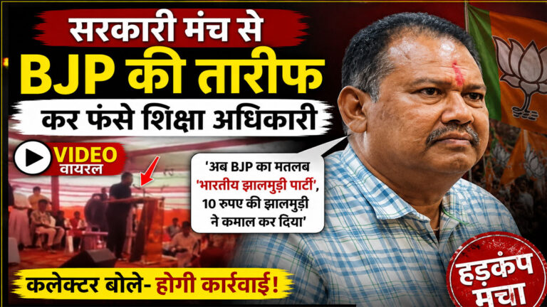 Rajsamand CDEO viral video