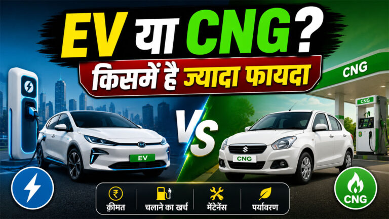 CNG vs EV