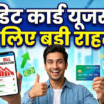 RBI credit card new rules