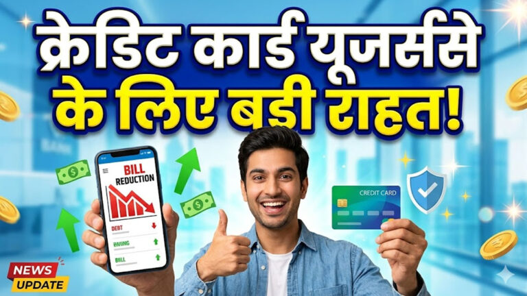 RBI credit card new rules