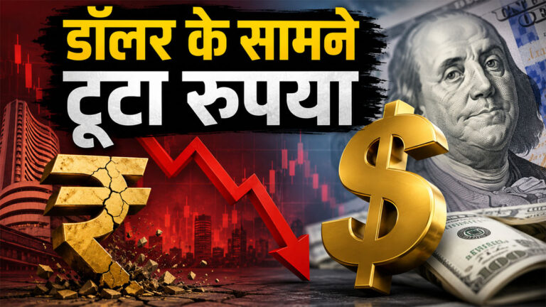 indian rupee record low