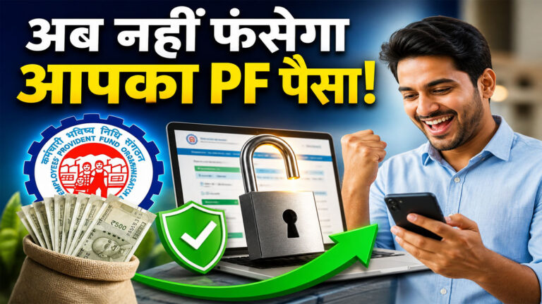 EPFO New Portal 2026