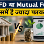 FD vs Mutual Fund 2026