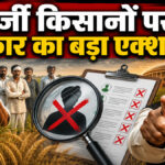 pm kisan latest update