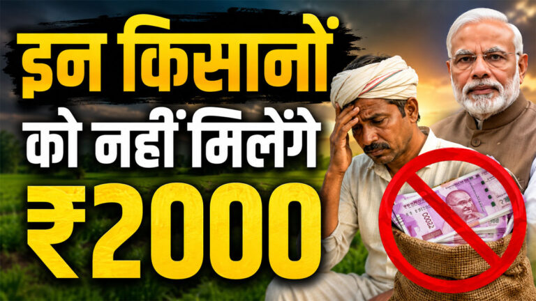 PM Kisan 23rd Installment Date 2026