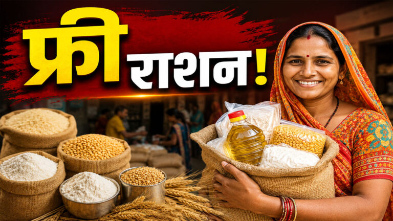 PMGKAY Free Ration Scheme