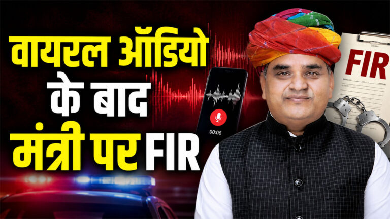 Gautam Dak Viral Audio