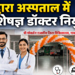 Nathdwara hospital latest news