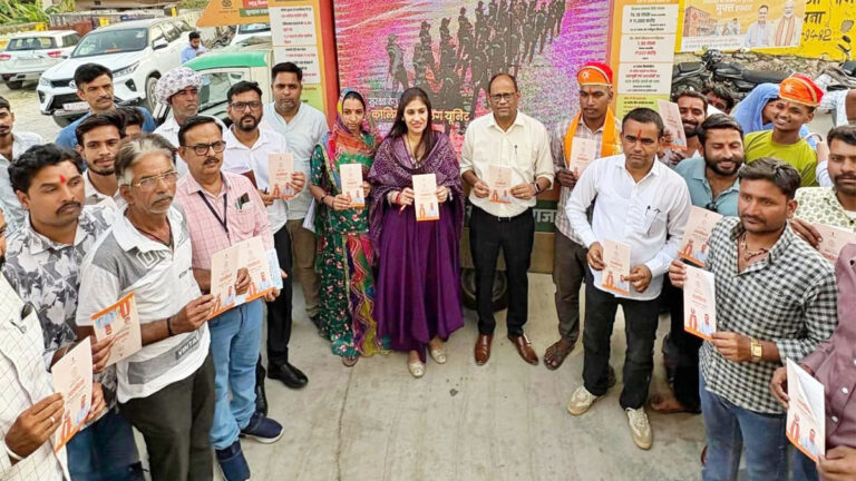 Gram Rath Yojana