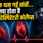 cardiorespiratory collapse