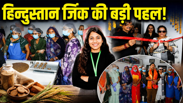 Hindustan Zinc millet unit launch