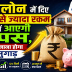 Interest Free Home Loan