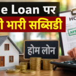 PMAY-U CLSS Subsidy Scheme 2026