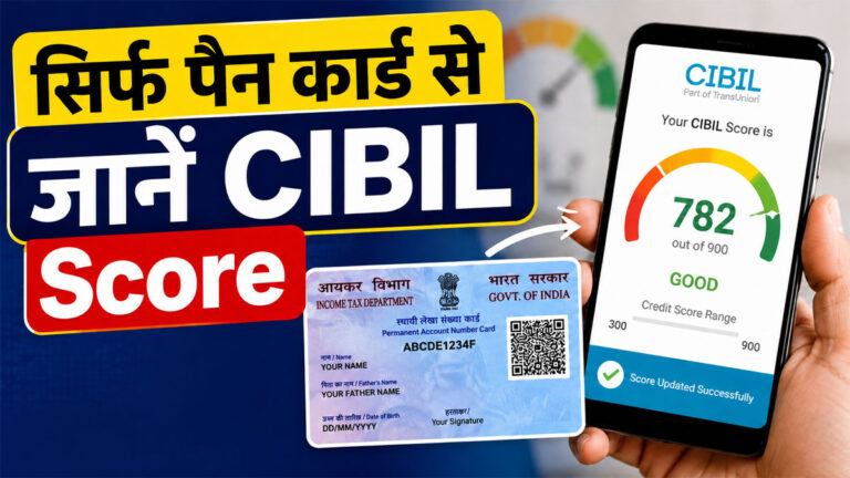 How to Check CIBIL Score Online
