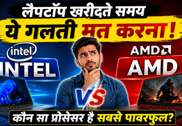 Intel vs AMD Processor
